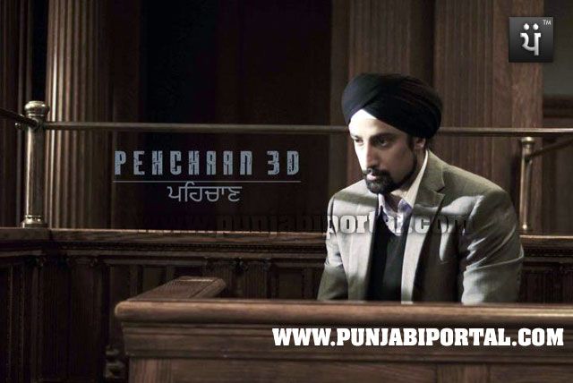 Pehchaan 3D movie