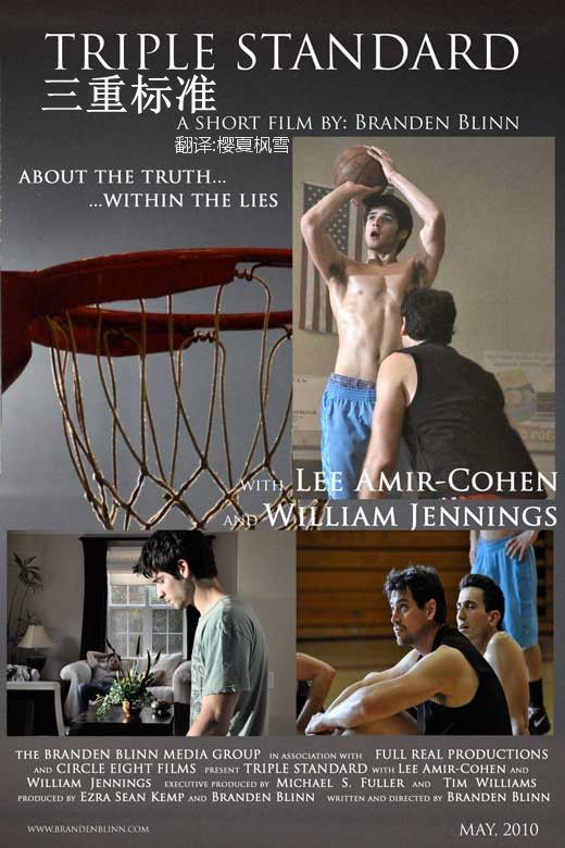 [2010]三重标准/Triple <wbr>Standard[299.8][mp4][720p][中文字幕]
