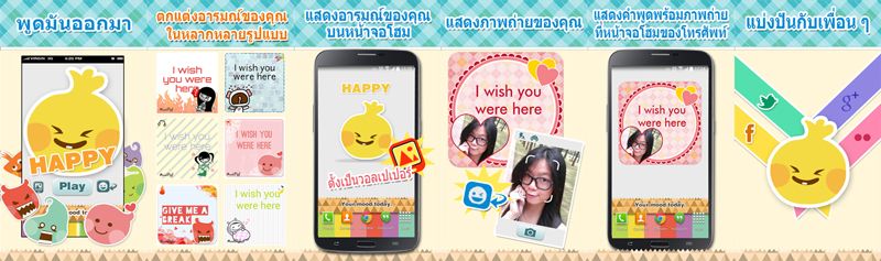MoodPlay_Screenshots_Thai_800x237_zps6784168b.jpg