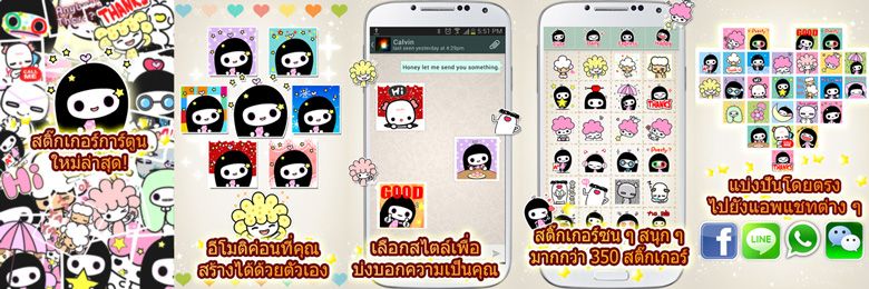 MyChatSticker3_Screenshots_Thai_780x260_zps0dc5e640.jpg