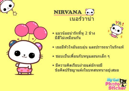 Nirvana-Thai_zps0115448a.jpg