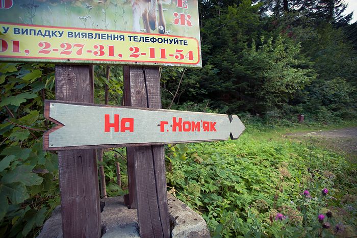 Авто-трип на Карпаты Photobucket