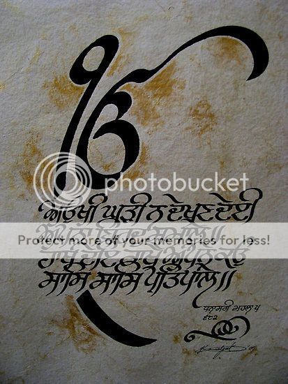 Punjabi Calligraphy Photo by punjabiportal | Photobucket